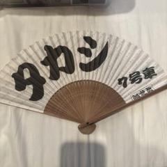 超特急 タクヤ 扇子 超特急 タクヤ 扇子 - メルカリ