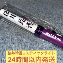乃木坂46 岡本姫奈 ペンライト スティックライト サイリウム Amazon.co.jp: 乃木坂46 岡本姫奈個別スティックライト ペン