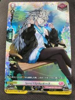 ヴァンガード SpinyA Spikiy ヒース SR FR セット 2025年最新】SPINY ヒースの人気アイテム - メルカリ