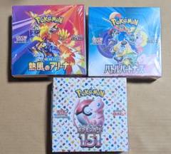 ポケカ151 熱風のアリーナ バトルパートナーズ シュリンク付き