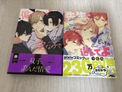 3PBL漫画 2巻セット