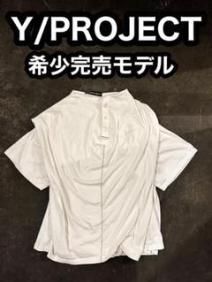 ワイプロジェクトy/project 変形レイヤードシャツ