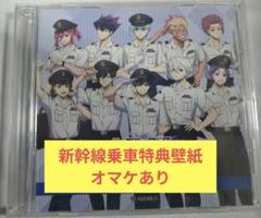 推し旅　ブルロ 新幹線乗車特典 ドラマCD オマケあり！推し旅 ブルロ 新幹線乗車特典 ドラマCD - メルカリ