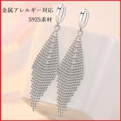■X37■ ピアス フープピアス S925素材 揺れる 金アレ対応 玉 両耳用