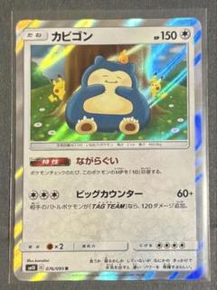 カビゴン　カナヘイ　ながらぐい 4枚セット販売 ポケモン - カビゴン ながらぐい 4枚セット カナヘイ ポケモン