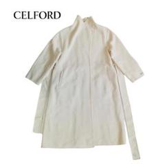 CELFORD セルフォード リバーコート ロング リバーシブル オフ