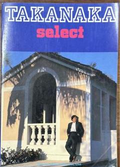 高中正義 TAKANAKA select 全281ページ 楽譜 スコア 高中正義 TAKANAKA select 全281ページ 楽譜 スコア - メルカリ