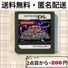 ソフトのみ 遊戯王デュエルモンスターズ ナイトメアトラバドール DSソフト