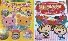 バリエーションいっぱい!壁面アイデア春夏秋冬