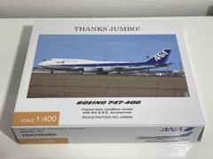 1/400 ANA GSE ACCESSORIES GSE40077 新品未開封 全日空商事 1/400 ANA B747-400 GSE アクセサリーセット - メルカリ