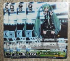 2025年最新】初音ミクサイレントボイスの人気アイテム - メルカリ
