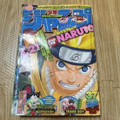 2025年最新】週間少年ジャンプ ナルトの人気アイテム - メルカリ
