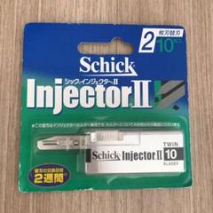 シック インジェクターiiの中古/未使用品 - メルカリ