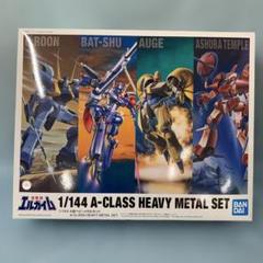 2025年最新】エルガイム 1/144の人気アイテム - メルカリ