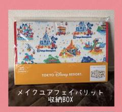 メイクユアフェイバリット　収納グッズ