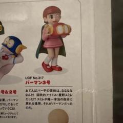 3体 パーマンセット 25cm パー子 星野スミレ 16cm ブービー 未塗裝 新品】パー子 （パーマン3号・星野スミレ ）フィギュア 藤子F