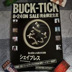 2025年最新】BUCK-TICK ポスターの人気アイテム - メルカリ