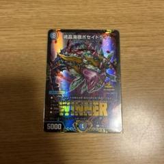 ポセイドライト、プロモ、winner 2025年最新】ポセイドライト プロモの人気アイテム - メルカリ