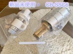 2025年最新】cb-ssc6の人気アイテム - メルカリ 2025年最新】cb-ssc6の人気アイテム - メルカリ