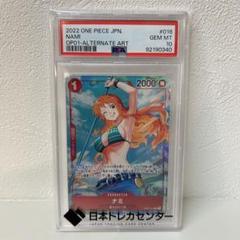 ナミ C PSA10 チャンピオンシップ 2023 セレブレーションパック 美品 2025年最新】ナミpsa10の人気アイテム - メルカリ