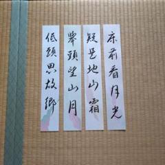 ♥掛軸　李白 詩　２　【 笠木 茂　(土白) 】　掛け軸　骨董品 ♥掛軸 李白 詩 2 【 笠木 茂 (土白) 】 掛け軸 骨董品