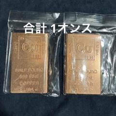 純銅インゴット。ドイツ、デグサ社製。500g。
シンガポールのデグサ 純銅製インゴット 500g (ドイツ製)