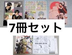 【7冊セット】刀剣乱舞 全年齢 同人誌【ノベルティ付】