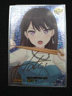 MyGO!!!!! 椎名 立希　EX サイン　ヴァンガード　無幻双刻 Amazon.co.jp: ヴァンガード 無幻双刻 MyGO!!!!! 要 楽奈(EX) DZ