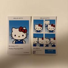 サンリオ　証明写真風スマロイド　キティ