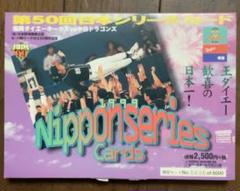 2000年日本シリーズカード 66枚入り(限定セット) 2025年最新】Yahoo!オークション -2000年日本シリーズの中古品