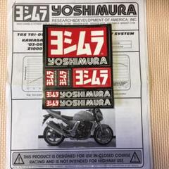 USヨシムラステッカー