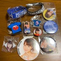 石田亜佑美 10点セット