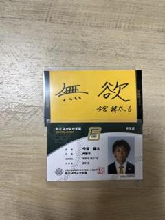 福岡ソフトバンクホークス　購入特典　今宮健太のサムネイル