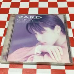 2025年最新】cd zard oh my loveの人気アイテム - メルカリ
