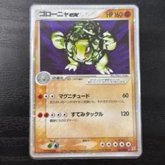 PSA10 渦巻き ゴローニャ ★ 拡張パック第4弾 裂けた大地 089/088 PSA10 渦巻き ゴローニャ ☆ 拡張パック第4弾 裂けた大地 089