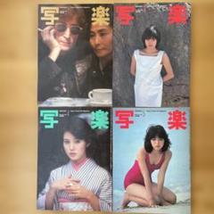 レアポスター●篠山紀信展・写真力　　告知非売品ポスター 2025年最新】篠山紀信 ポスターの人気アイテム - メルカリ