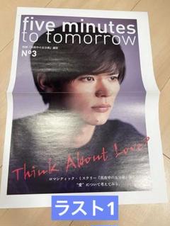 2025年最新】三浦春馬雑誌の人気アイテム - メルカリ
