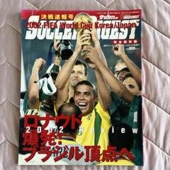 【超レア・非売品】2002年日韓ワールドカップ 大会雑誌 2002年サッカーワールドカップ日韓大会 公式ハイライトDVD