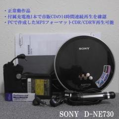 ★動作品 ソニー CD ウォークマン MP3 ATRAC D-NE730 ピンク Amazon.co.jp: SONY CDウォークマン ピンク D-NE730 P : 家電