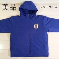 2025年最新】日本代表 ベンチコートの人気アイテム - メルカリ