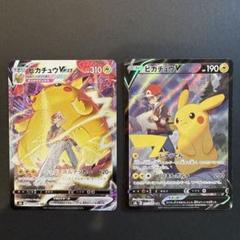 ポケモンカード　ピカチュウ　v csr VMAX csr