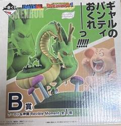 一番くじ ドラゴンボール B賞 ウーロン＆神龍 フィギュア ドラゴンボール ウーロン 神龍 一番くじ B賞 フィギュア - メルカリ