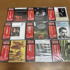 カラヤン SACD 15枚セット