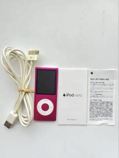 【未使用レトロ】iPod nano 2GB ホワイト 第一世代 MA004 Apple - 【未使用レトロ】iPod nano 2GB ホワイト 第一世代