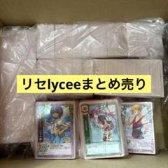 リセlyceeカードまとめ売り4.4キロ2000枚以上 - メルカリ
