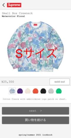 supreme small box crewneck