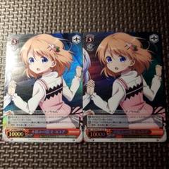 ヴァイス　ごちうさ　ココア　SP　welcome！ WS】Welcome! ココア(サイン)【SP】GU/W57-028ヴァイス
