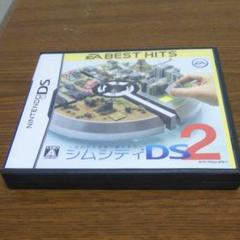 EA BEST HITS シムシティDS 2 〜古代から未来へ続くまち〜