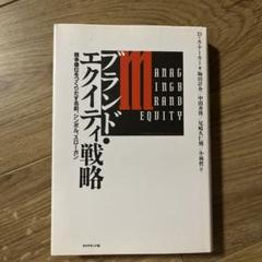 2025年最新】エクイティの人気アイテム - メルカリ