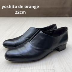☆ ヨシトデオランジェ レザー シューズ ビジネスシューズ 22cm